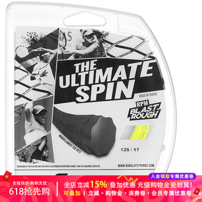 百宝力rpmblast网球线八角