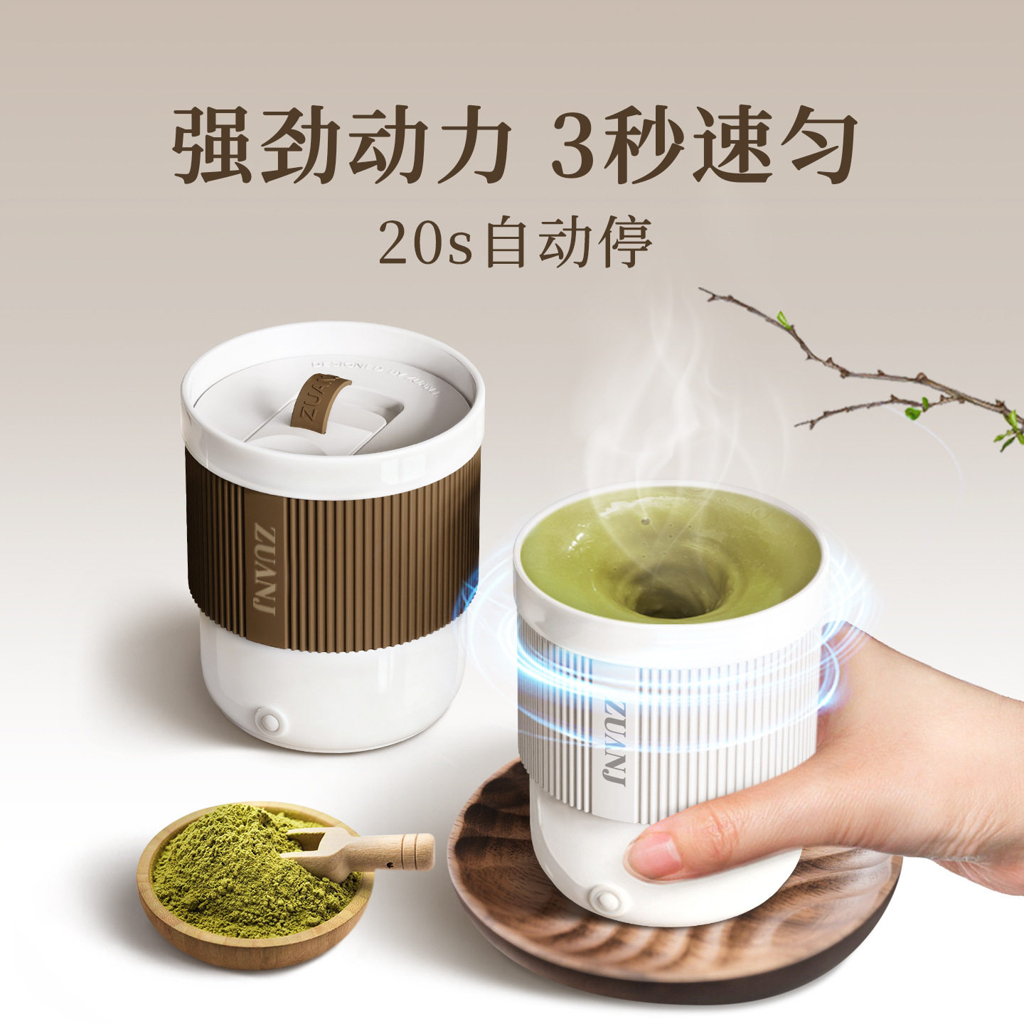 钻技陶瓷磁力搅拌咖啡杯