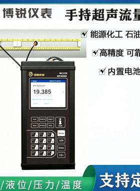 博锐手持便携式BR1278高精度1268