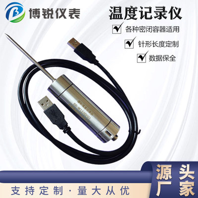 投入式温度记录仪密闭容器专用