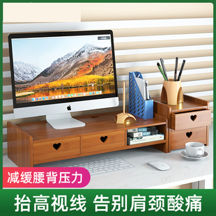 电脑显示器底座支架办公室桌面收纳架子屏幕置物架 电脑增高架台式