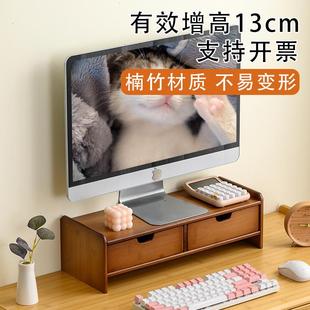 电脑底座桌面收纳盒储物架办公桌工位抬高 显示器增高架置物架台式