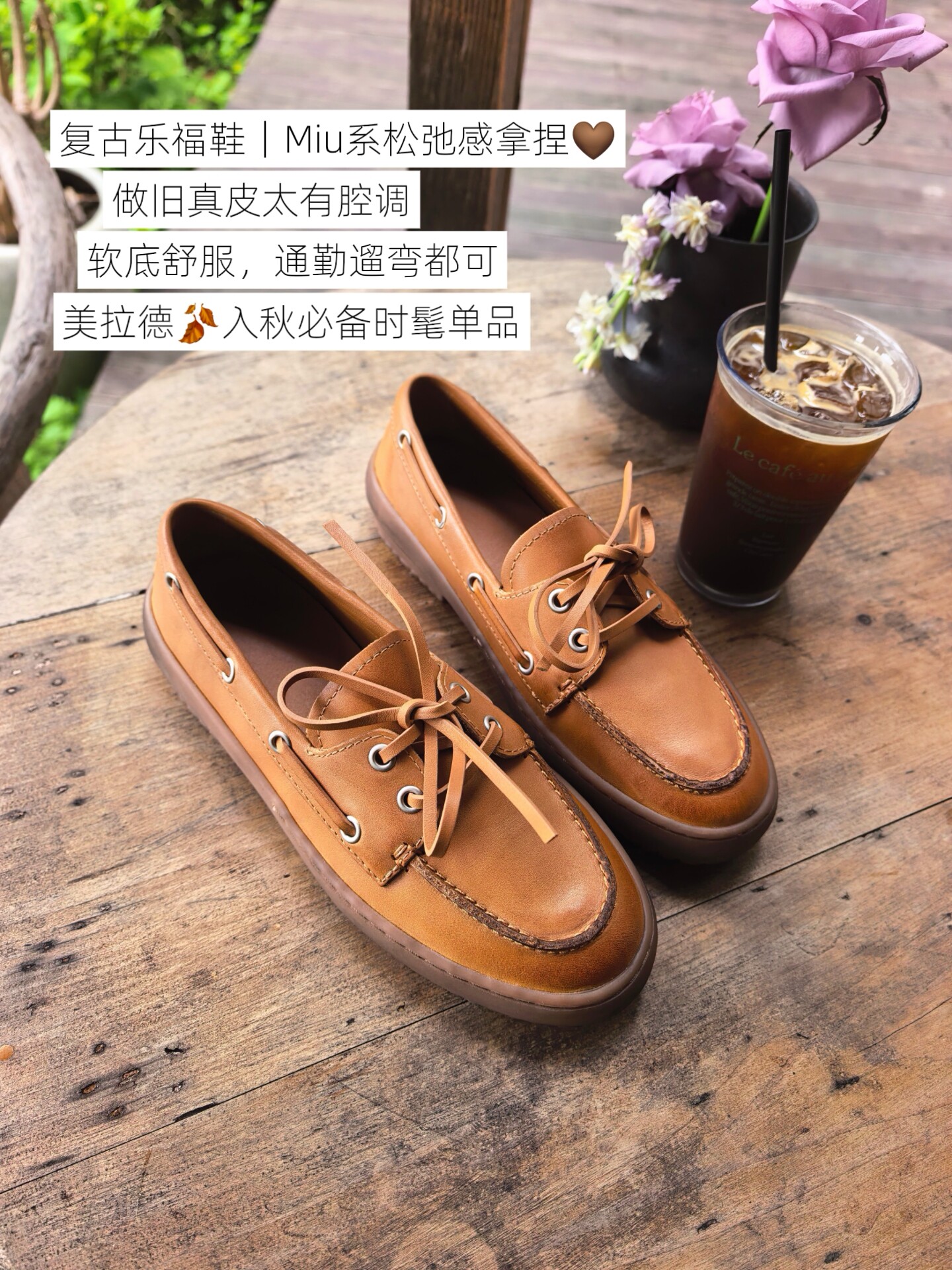 miumiu风格厚底乐福鞋