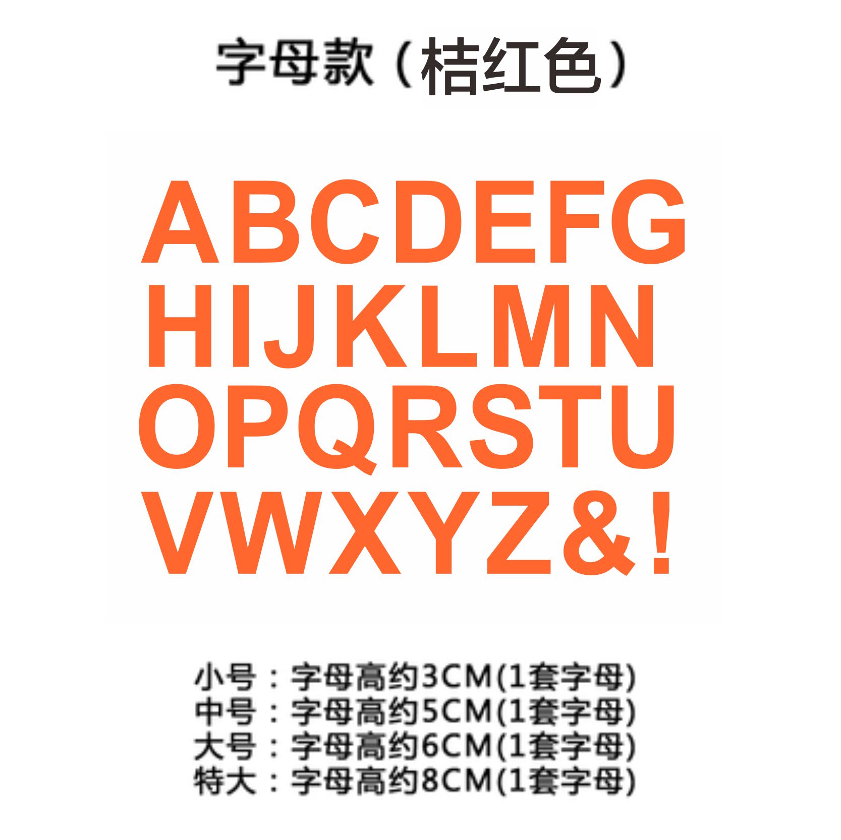 幼儿园学校数字贴自粘镂空