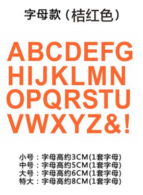 幼儿园学校数字贴自粘镂空