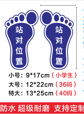 提示PVC卫生间防水耐磨脚印厕所