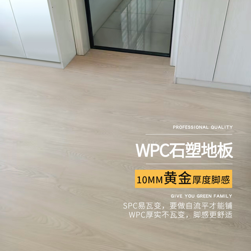 龙叶WPC-01奶油浅色防水家用地暖石塑石晶 SPC锁扣复合木地板10mm