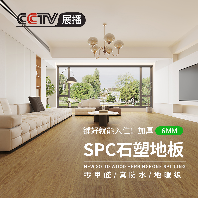 0醛0苯防水防滑锁扣石塑地板6mm