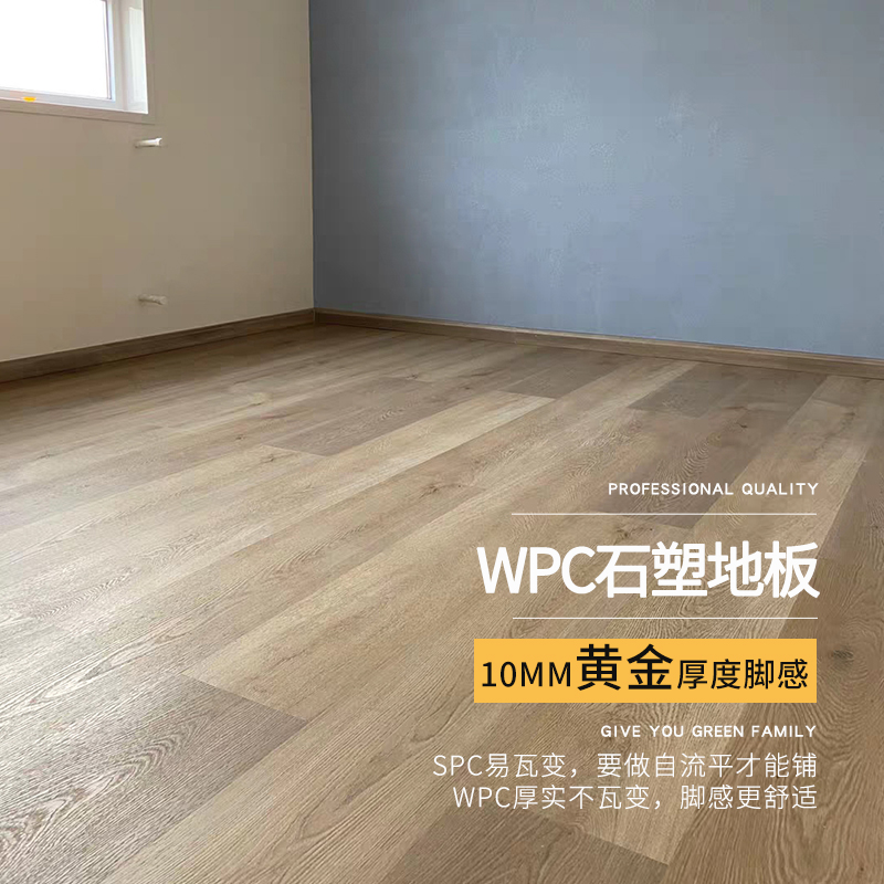 龙叶WPC-11防水家用地暖石晶SPC石塑PVC木塑复合木地板锁扣式10