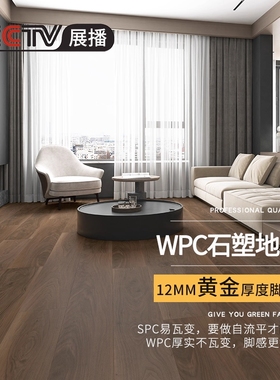龙叶HSS-07高端美式新型防水SPC石晶WPC石塑地板室内家用加厚12mm