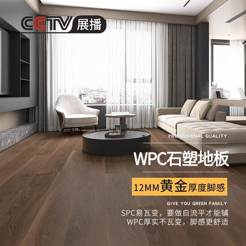 龙叶WPC石塑地板/0甲醛/出口27年
