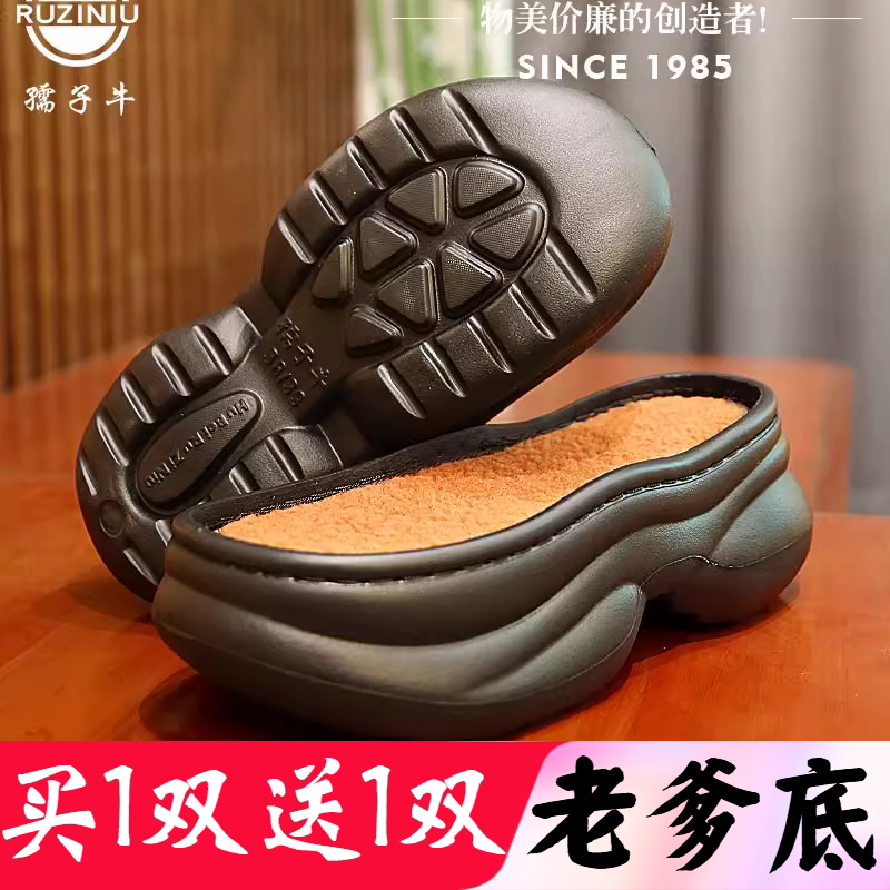老爹增高鞋底 买1送1增高防滑柔软老爹底EVA鞋底钩编加厚勾棉拖鞋图片