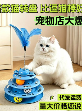 爆款猫转盘逗猫棒互动自嗨解闷耐咬猫咪益智玩具宠物玩具紫色宠物