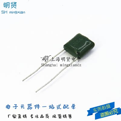 涤纶电容CL11 2E104J (1包45元/500个) 0.1UF/100NF/250V