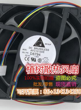 台达AFC1212DE 12038 12V 1.6A 大风量154.5CFM PWM温控暴力风扇