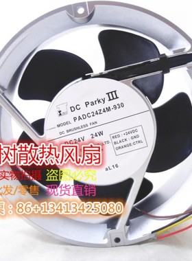 PADO24Z4M/PADC24B4Q-930/956/952/931/949三菱印刷机收纸风扇24V