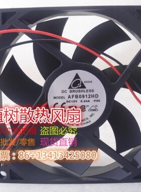 正品台达AFB0912VH/LD/HHD/VYBM/HD/MD/VHD 9020静音12V散热风扇