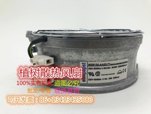 正品 71原装 EBMpapst 230V 30W威图机柜风扇 W2S130 0.19A AA03