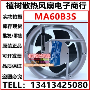 200PS 伺服220V MA60B3S全新原装 MAXI 0.20A风机风扇 正品 ACF18