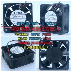 24V B70 0.25A正品 美培亚NMB 6cm变频器散热风扇 2410ML 6025 05W