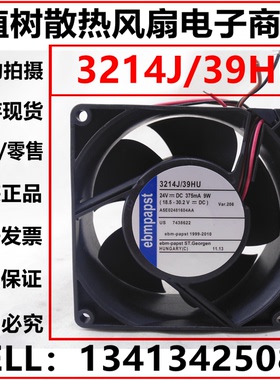 3214J 39HU全新原装德国ebmpapst  24V 375MA 9W变频器散热风扇