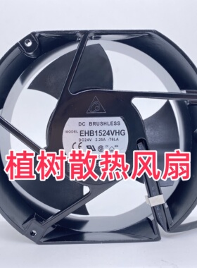 原装正品台达DC24V 2.25A EHB1524VHG-T6LA变频器散热风扇