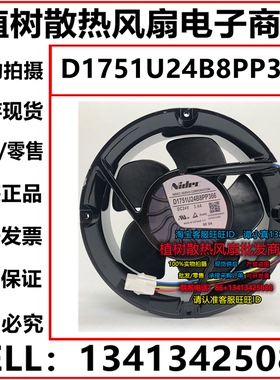 D1751U24B8PP366 DC24V 3.4A全新SERVO 风机 ABB变频器散热风扇