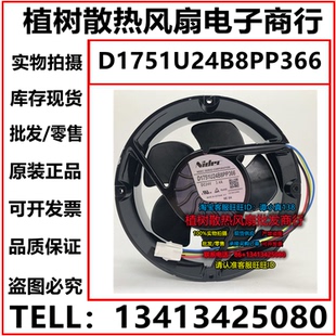 风机 3.4A全新SERVO ABB变频器散热风扇 DC24V D1751U24B8PP366