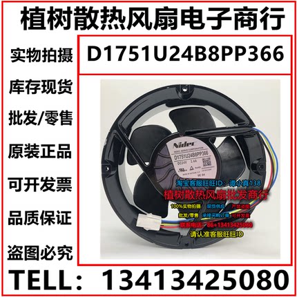 D1751U24B8PP366 DC24V 3.4A全新SERVO 风机 ABB变频器散热风扇