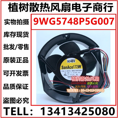 9WG5748P5G007 DC48V 2.91A全新原装正品SANYO三洋变频器高端风扇