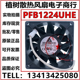 台达 12CM 12038 2.40A 大风量超暴力变频器风扇 24V PFB1224UHE