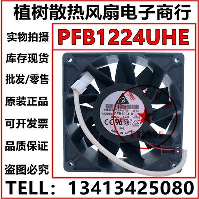 PFB1224UHE 台达 12038 24V 2.40A 12CM 大风量超暴力变频器风扇