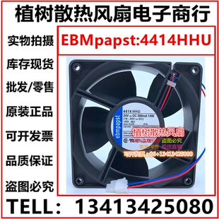 4414HHU全新原装正品EBMpapst风机DC24V 580mA 14W 变频器风扇