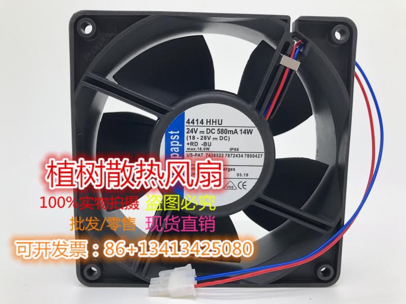 ebmpapst 4414HHR/HHU 12038 DC24V 0.58A 14W阿特拉斯变频器风扇