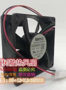PUDC24U3CR-L38 DC24V 0.12A全新SERVO 伺服变频器散热风扇