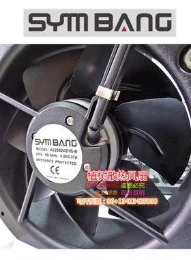 A 22580V1/2/3HB-B AC 110V 220V 380V 全新SYMBANG 轴流风机风扇