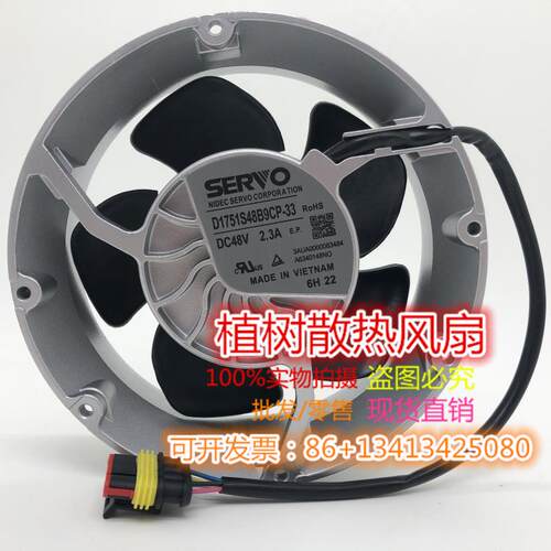 D1751S48B9CP-33 DC48V 2.3A全新SERVO风机 ABB4线变频器散热风扇