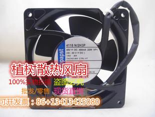 正品 EBMpapst 48V 4118 22W 2H3P全新原装 460mA 4线变频器风扇