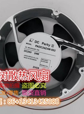 PADC24Z4M-952 24V 24W全新原装正品SERVO印刷机调速风机散热风扇