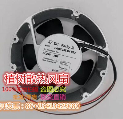 PADC24Z4M-952 24V 24W全新原装正品SERVO印刷机调速风机散热风扇