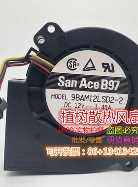 9BAM12LSD2-2 DC12V 1.45A原装正品SANYO三洋医疗设备4线涡轮风扇