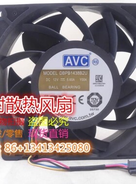 DBPB1438B2U全新原装正品AVC 12V 5.60A 4线四线PWM散热风扇