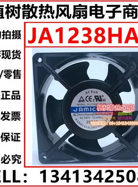 JA1238H3 380V 0.10A全新原装正品凯美JAMICON变频器电源散热风扇