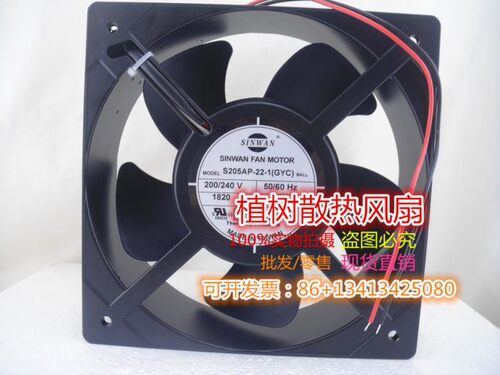 S205AP-22-1(GYC)全新原装正品SINWAN 220/240V 60/75W轴流风扇