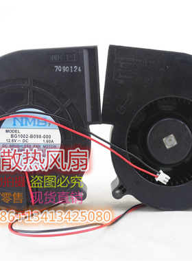 BG1002-B098-000全新原装正品NMB 12.6V 1.6A涡轮双滚珠散热风扇