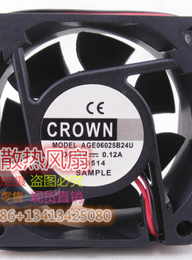 AGE06025B24U全新原装正品CROWN 24V 0.12A 2线变频器散热风扇