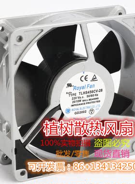 全新原装 Royal UTLHS456CV-28 220v 120*120*38mm12cm变频器风扇