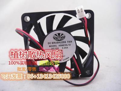 AS6010L12全新原装正品12V 0.20A 6cm 60*60*10mm 变频器散热风扇