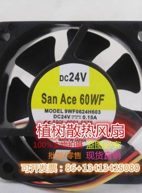 A90L-0001-0576全新原装正品发那科 9WF0624H603 24V 0.15A风扇