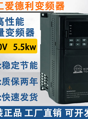 TGATL台工爱德利380V5.5KW变频器TG600B-V0055G3流水线电机调速器